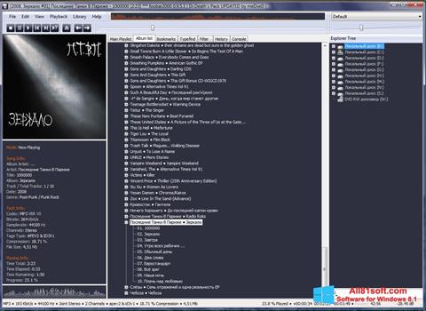 Στιγμιότυπο οθόνης Foobar2000 Windows 8.1