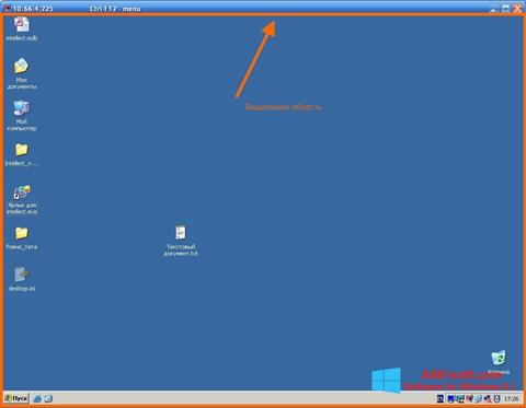 Στιγμιότυπο οθόνης Radmin Windows 8.1