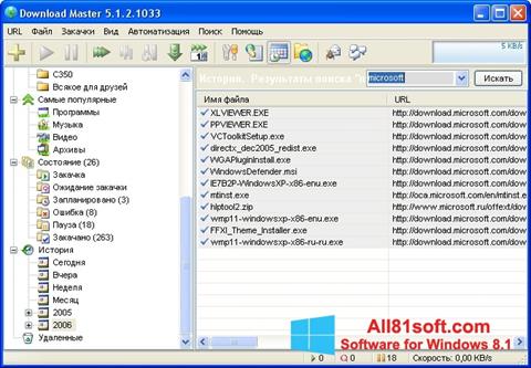 Στιγμιότυπο οθόνης Download Master Windows 8.1
