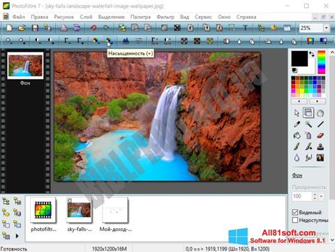 Στιγμιότυπο οθόνης PhotoFiltre Windows 8.1