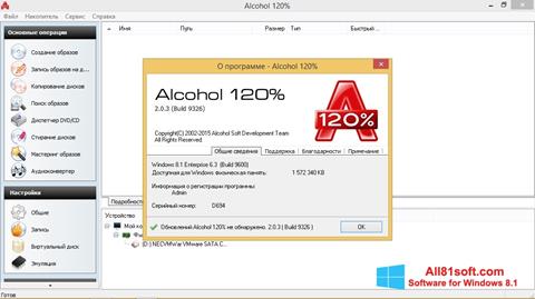 Στιγμιότυπο οθόνης Alcohol 120% Windows 8.1