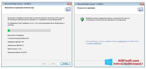 Στιγμιότυπο οθόνης Microsoft Safety Scanner Windows 8.1