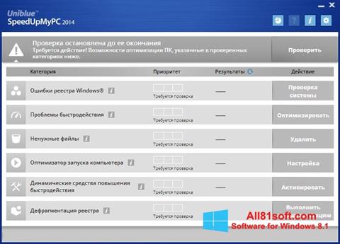Στιγμιότυπο οθόνης SpeedUpMyPC Windows 8.1