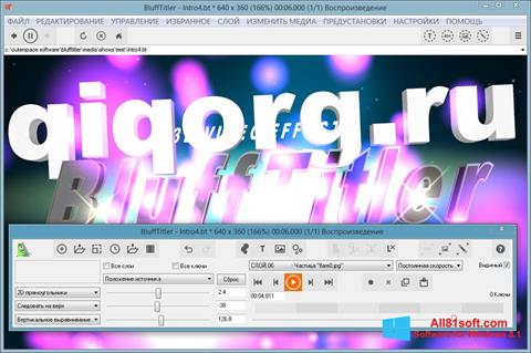 Στιγμιότυπο οθόνης BluffTitler Windows 8.1