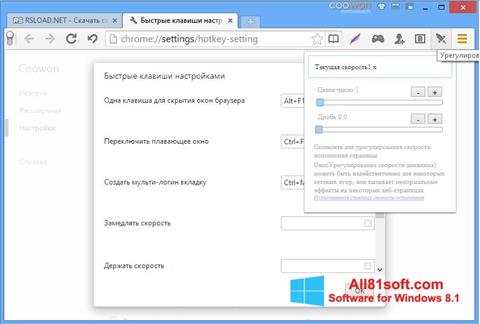 Στιγμιότυπο οθόνης Coowon Browser Windows 8.1