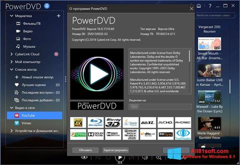 Στιγμιότυπο οθόνης PowerDVD Windows 8.1